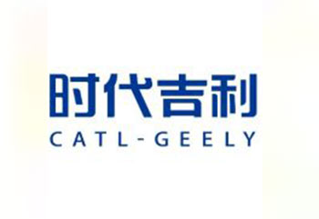 时代吉利（四川）动力电池有限公司