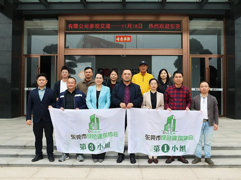 携手共进，智启未来&mdash;&mdash;广东宝士电气接待东莞市绿色建筑协会走访交流