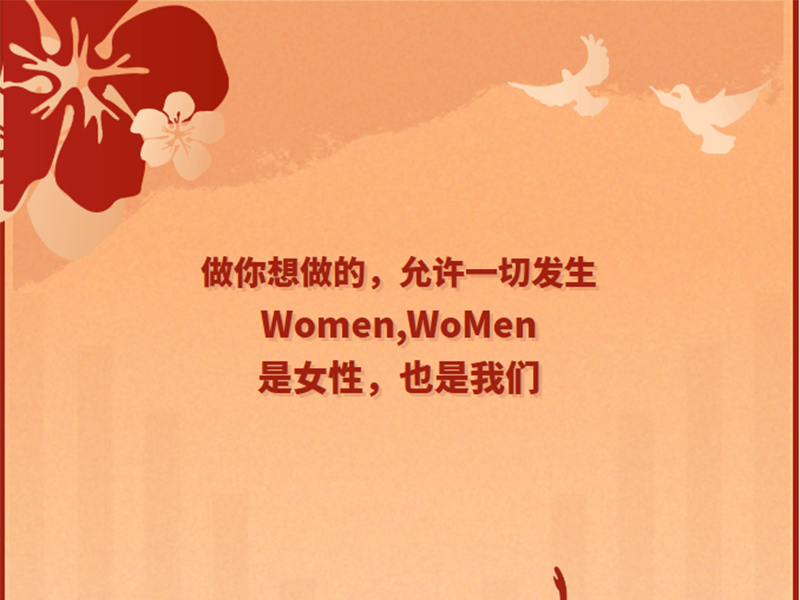 与宝士同行，与美好相伴 | 祝全体女员工节日快乐!